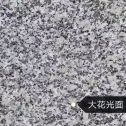 安阳 芙蓉白（芝麻白大花）光面