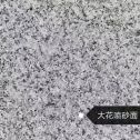 安阳 芙蓉白（芝麻白大花）荔枝面