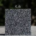 安阳 芝麻黑光面