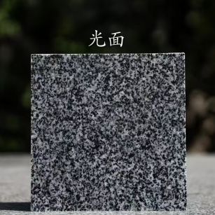 安阳 芝麻黑光面