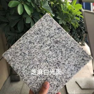 安阳芝麻白石材用途及优势介绍