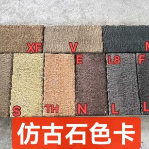 安阳仿古石-色卡，询价有惊喜