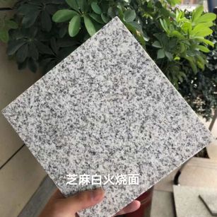 安阳芝麻白火烧面地铺