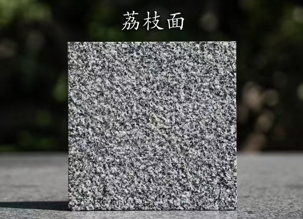 安阳 芝麻黑荔枝面