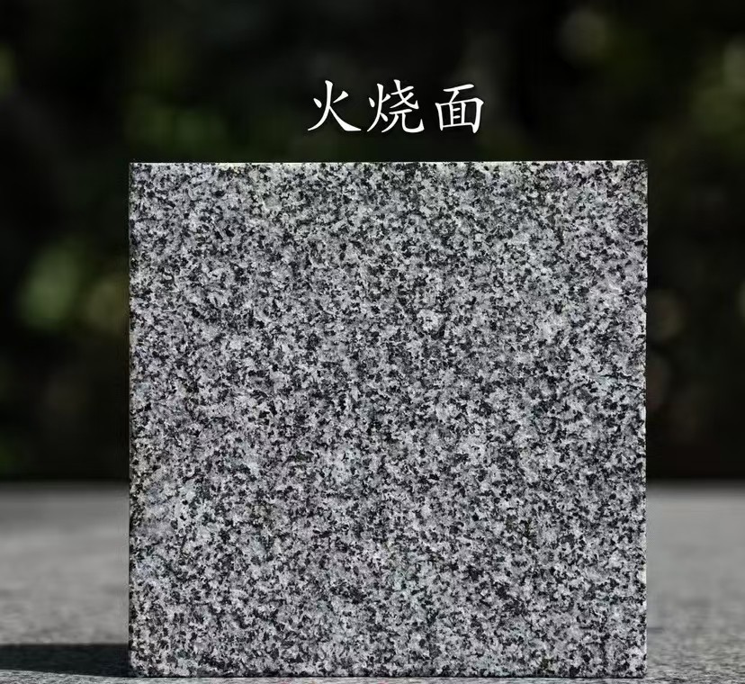 安阳 芝麻黑火烧面